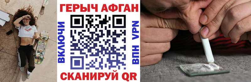 Героин VHQ  Змеиногорск 