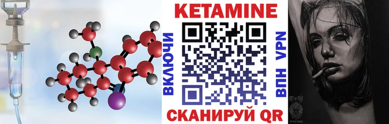 Кетамин ketamine  Змеиногорск 